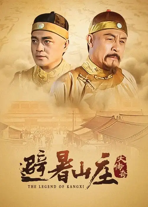 长相思3 电视剧海报